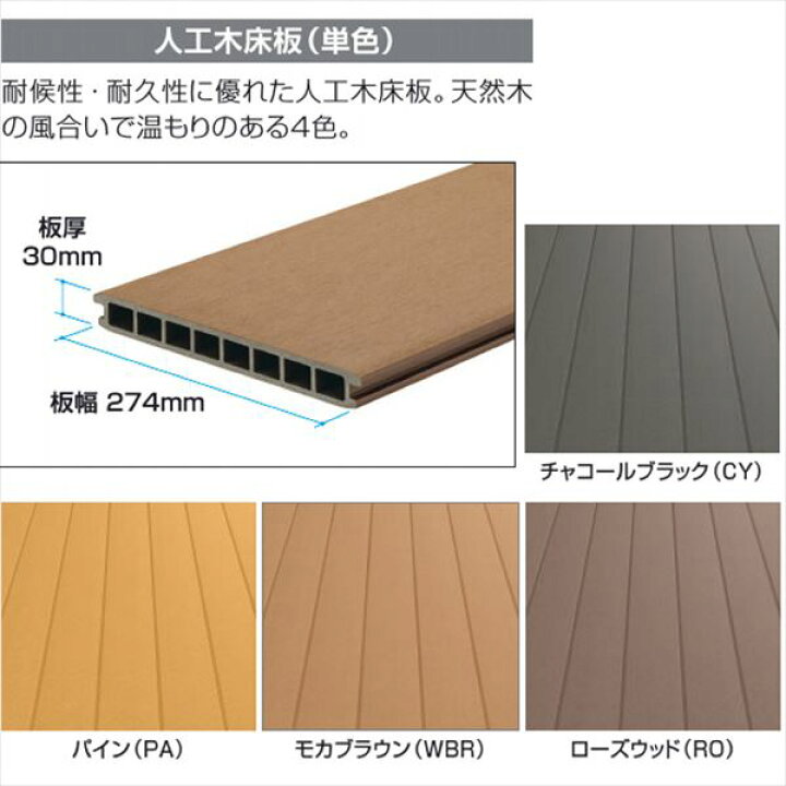 楽天市場 三協アルミ オルネ 庭置き式 フルクローズ独立納まり 横格子 関東間 1 0間 5尺 人工木 単色 後付バルコニー ウッドデッキ リフォーム向け アルミ製 人工木 単色 エクステリアのキロ楽天市場支店 楽天市場 三協アルミ オルネ 庭置き式 フルクローズ独立納まり 横格子 関東間 1 0間 5尺 人工木 単色 後付バルコニー ウッドデッキ リフォーム向け アルミ製 人工木 単色 エクステリアのキロ楽天市場支店