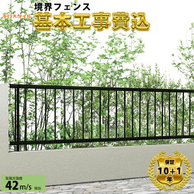 【全国工事対応可能】キロスタイル 境界 フェンス 境界フェンス 高さ 80cm 100cm H800 H1000 T80 T100 【商品本体+基本工事費込み】『 フェンス 縦 格子 屋外 アルミ 庭 diy おしゃれ 柵 塀 風よけ 境界 外構 ガーデン 』