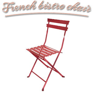 EF[utgZLKn t`rXg `FA [Yw Ƌ ܂肽 RpNg X`[ Vv K[f t@[j`[ `FA x_ ֎q ϋv v french bistro chai