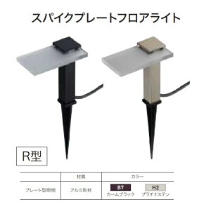 �y���������zYKKAP VIEW UP �X�p�C�N�v���[�g�t���A���C�g �悱�^R 15�`�����i50lm�j NNL-UDB-1�w�K�[�f�����C�g ���O ��d�� �Ɩ� 24V ���[�{���g YKK �r���[�A�b�v�x