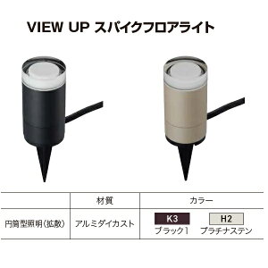 �y���������zYKKAP VIEW UP �X�p�C�N�t���A���C�g 40�`�����i205lm�j NNL-UCB-1�w�K�[�f�����C�g ���O ��d�� �Ɩ� 24V ���[�{���g YKK �r���[�A�b�v�x