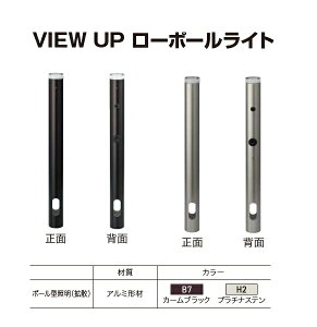 �y���������zYKKAP VIEW UP ���[�|�[�����C�gH400 40�`�����i206lm�j NNL-SED-1�w�K�[�f�����C�g ���O ��d�� �Ɩ� 24V ���[�{���g YKK �r���[�A�b�v�x