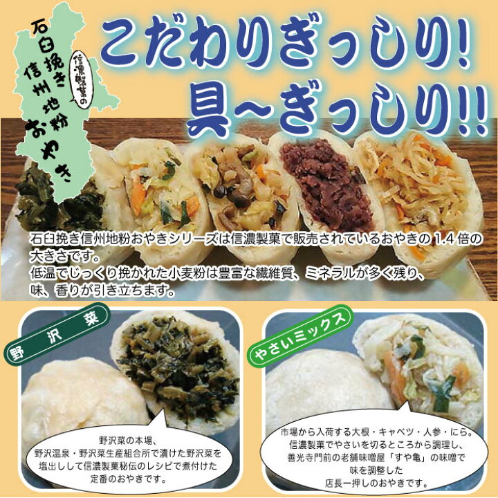 900円 【メーカー包装済】 長野特産 おやき-こねつけ10個セット 信州名物 揚げたて 900円 【メーカー包装済】 長野特産 おやき-こねつけ10個セット 信州名物 揚げたて