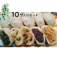 敬老の日 ギフト おやき ギフト プレゼント 食べ物 おやき 冷凍 お取り寄せグルメ 蒸し 信濃製菓 石臼挽…