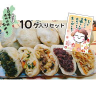 マラソン中10％ポイントバック 母の日 ギフト おやき プレゼント 食べ物 おやき 冷凍 お取り寄せグルメ …