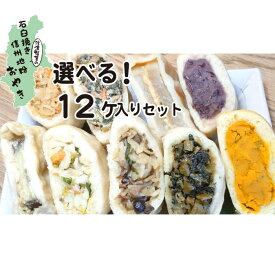 楽天市場 長野 おやきの通販