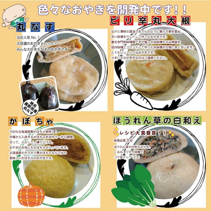 楽天市場 選べる おやき 24個セット おやき お焼き 美味しい おいしい 冷凍 冷凍食品 長野 信州 間食 グルメ 名産 ご当地グルメ お取り寄せグルメ 食べ物 贈り物 ギフト 贈答 贈答品 内祝 お土産 母の日ギフト 母の日プレゼント 60代 花以外 送料無料 信濃製菓 喜六