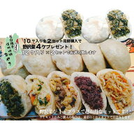母の日 ギフト おやき お取り寄せグルメ 食べ物 10個セット 石臼挽き地粉（同一セット、2セットお買い上…