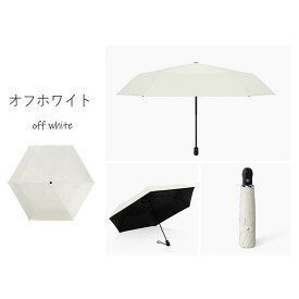 ＼日焼け対策☀超軽量自動傘／ 日傘 折りたたみ傘 ワンタッチ 自動開閉 軽量 雨 コンパクト 丈夫 晴雨兼用 濡れない 男女兼用 折畳傘 雨傘レディース メンズ 大きい 折り畳み傘 6本骨 227g 涼しい UVカット100％ 紫外線対策 完全遮光 かわいい 耐風防水 撥水速乾 旅行用品