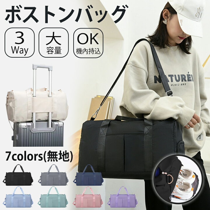 楽天市場】【3のつく日限定✨200円OFF→1.980円】ボストンバッグ 旅行 