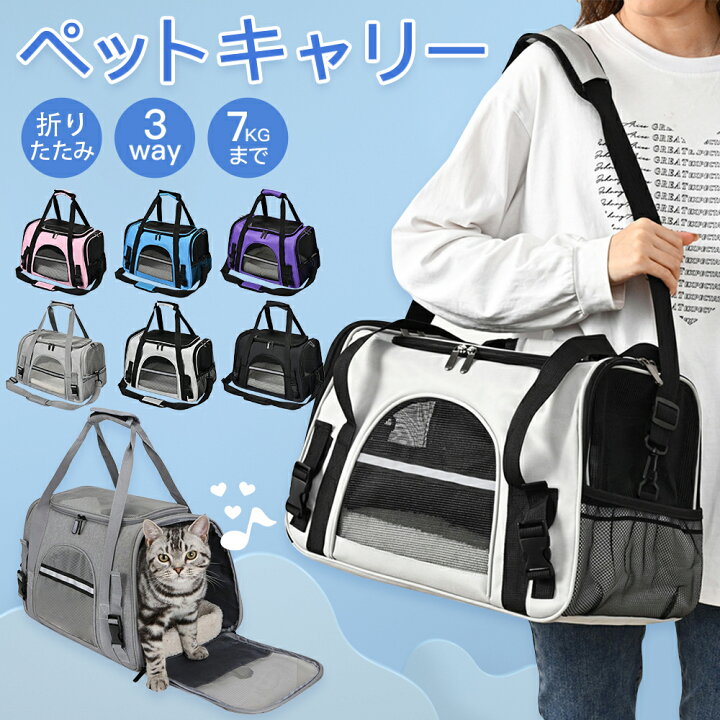 楽天市場】【在庫処分特価】ペットキャリーバッグ 折りたたみ 6way 