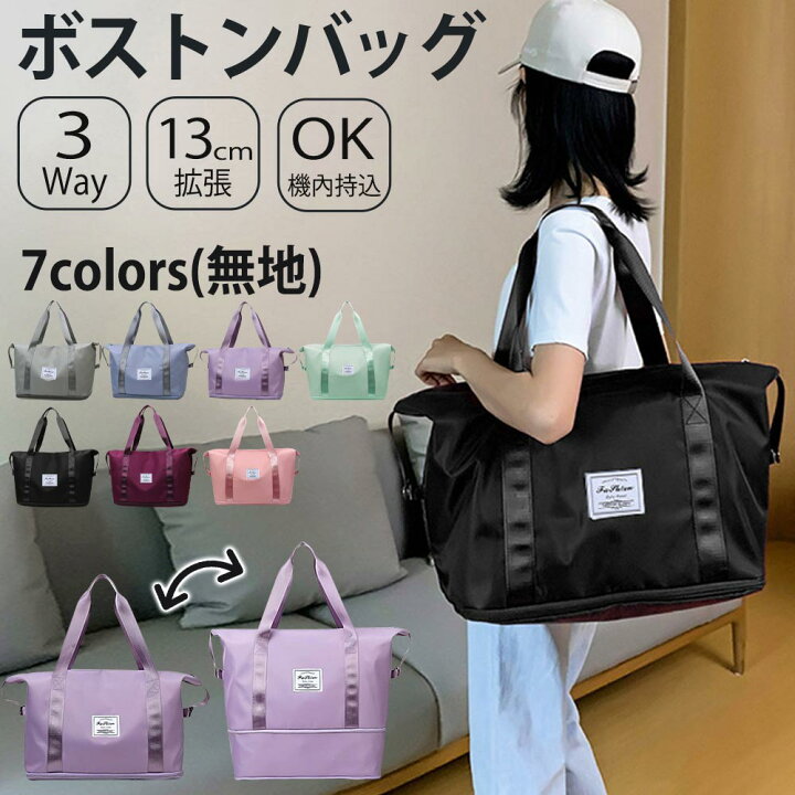楽天市場】【スーパーSALE開催！】ボストンバッグ 旅行バッグ 修学旅行 