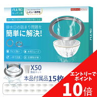 【マラソン開催中】エントリーで全品ポイント最大 10 倍！『FULNG キッチン排水口用 』シンク 排水口 ゴ…