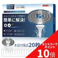 【マラソン開催中】エントリーで全品ポイント最大 10 倍！7/26 01:59 まで！【FULNG お風呂 ヘアキャッチ…