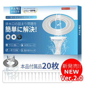 【FULNG風呂ヘアキャッチャー TOTO向け】30％OFF大特典！→1,806円~購入／ 前500名様だけの超特価！【新品の前売り】お風呂 排水溝 掃除 ユニットバス 排水口ネット 排水溝ネット はいすいこう ネット ごみ受け 送料無料 極排水 [実用新案出願済み]