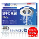 【楽天スーパーSALE 先行セール開催中！ 20％OFFクーポン有り！12/11 01:59迄♪】【FULNG 洗面台用ヘアキャッチャー】…