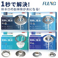 【FULNG ヘアキャッチャー】お風呂用 洗面台用 キッチン用 お風呂TOTO向け 排水溝 排水口 ステンレス ゴ…