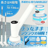 「予約販売」前500名様だけの超特価！セール限定20%OFF！ FULNG 電動ブラシ バスポリッシャー お風呂掃除…