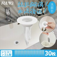 【FULNG シリコン製 洗面台 ヘアキャッチャー】洗面台 排水口 排水溝 ゴミ受け 口径3.7～4.5cm対応 髪の…