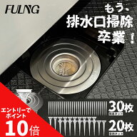 【楽天スーパーセール開催中！エントリーで全商品ポイント最大10倍！9/11 01:59迄！】【FULNG お風呂 ヘ…