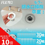 【楽天スーパーセール！エントリーでポイント最大10倍！9/11迄！】【FULNG 洗面台 ヘアキャッチャー】洗…