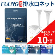 【楽天スーパーセール開催中！エントリーで全商品ポイント最大10倍！9/11 01:59迄！】『FULNG 専用排水口…