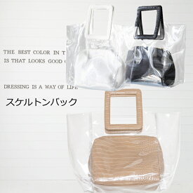 スケルトンバッグ ビニールバッグ　ポーチ付 【バック】大人中身が見えるzampa(ザンパ) ポーチ付きPVC BAG エコバック 30代 レディースファッション 水着 ビーチ