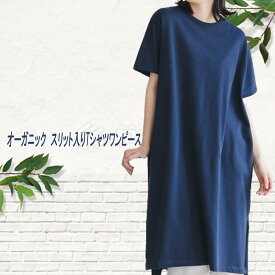 楽天市場 オーガニックコットン ワンピース レディースファッション の通販