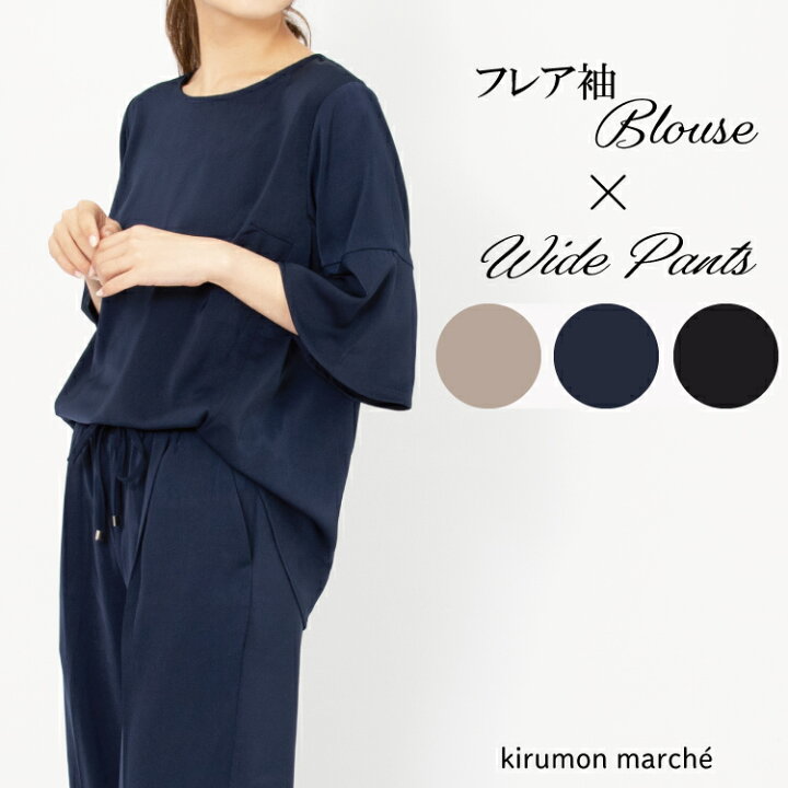 楽天市場】パンツスーツ レディース セットアップ 春夏 フレアスリーブ 