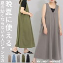 ジャンパースカート きれいめ 大人 春 夏 秋 大きいサイズ vネック レディース 黒 ジャンスカ ロングワンピース ロング ワンピース ワンピ aライン ゆったり ボリューム ノースリーブ ポケット フレア マキシ マタニティ 春夏