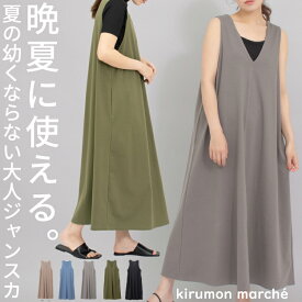 ジャンパースカート きれいめ 大人 春 夏 秋 大きいサイズ vネック レディース 黒 ジャンスカ ロングワンピース ロング ワンピース ワンピ aライン ゆったり ボリューム ノースリーブ ポケット フレア マキシ マタニティ 春夏 30代 40代 50代