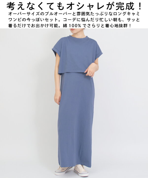 楽天市場】アンサンブル セットアップ Tシャツ ップス Tシャツ 半袖 