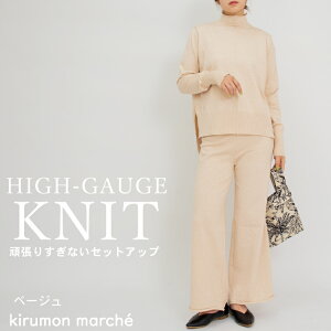 ニット セットアップ レディース 秋冬 ハイゲージ ハイネック セーター プルオーバートップス ワイドパンツ ウエストゴム 体型カバー おしゃれ かわいい 上下セット 長袖 無地 大人 きれい