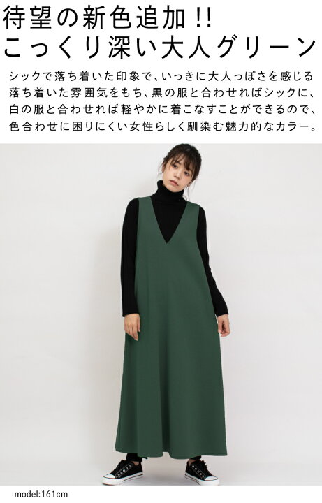 楽天市場】ジャンパースカート 大人 春 秋 冬 vネック 大きいサイズ 