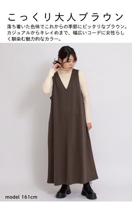 楽天市場】ジャンパースカート 大人 春 秋 冬 vネック 大きいサイズ 