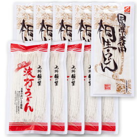 うどん ギフト 桐生うどんと波打ちうどん 2種セット 半生麺 10袋 各5袋 詰め合わせ プレゼント 贈答品【送料無料】