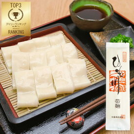 ひもかわうどん 帯麺 170g×3袋 濃縮つゆ6人前 送料無料 うどん 多加水麺 1000円ポッキリ ひもかわうどん 通販 人気 【ポスト投函配送】