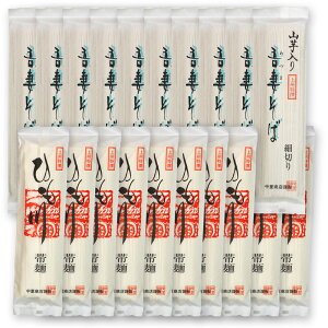 うどん ひもかわうどん 帯麺 170g×10 と上州吾妻そば170g×10 コラボセット 乾麺 ギフト 贈答品