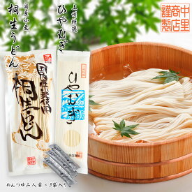 桐生うどん と 上州特選 ひやむぎ 6人前セット つゆ付き ひやむぎ 冷麦 うどん 乾麺 半生麺 　うどん と ひやむぎ と めんつゆ のセット 冷や麦 冷麦 製麺工場直送