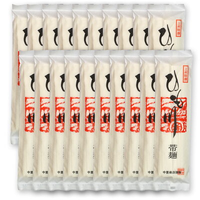 うどんひもかわうどん帯麺乾麺170g×20袋入りおっきりこみ
