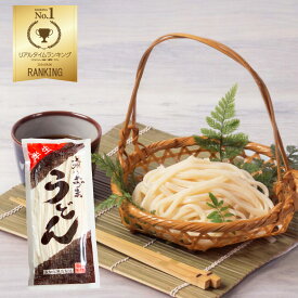 上州あづまうどん 半生うどん 300g×10袋入（20人前） 太麺でモチモチ感とコシが特徴 【送料無料】
