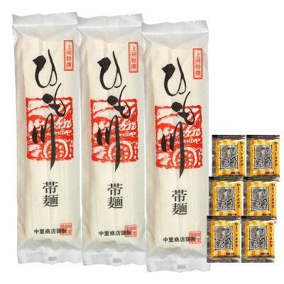 ひもかわうどん帯麺170g×3袋濃縮つゆ6人前メール便送料無料3セット以上で宅配便うどん多加水麺