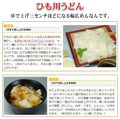 ひもかわうどん帯麺170g×3袋濃縮つゆ6人前メール便送料無料3セット以上で宅配便うどん多加水麺