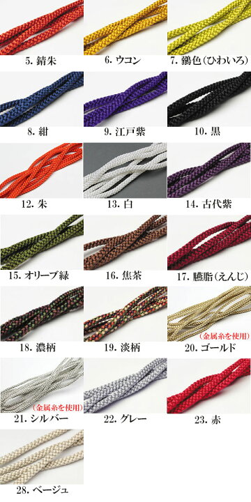 楽天市場 正絹組紐 D 太 太さ4 4 5ミリ メートル単位でお好きな長さをご注文 シルクパーツの江戸打ち紐の切り売り 巾着 合切袋 信玄袋 千代掛け 帯飾り 飾り結びの紐に 組み紐 組紐 浅草桐生堂 楽天市場 正絹組紐 D 太 太さ4 4 5ミリ メートル単位でお好きな長さをご注文 シルクパーツの江戸打ち紐の切り売り 巾着 合切袋 信玄袋 千代掛け 帯飾り 飾り結びの紐に 組み紐 組紐 浅草桐生堂