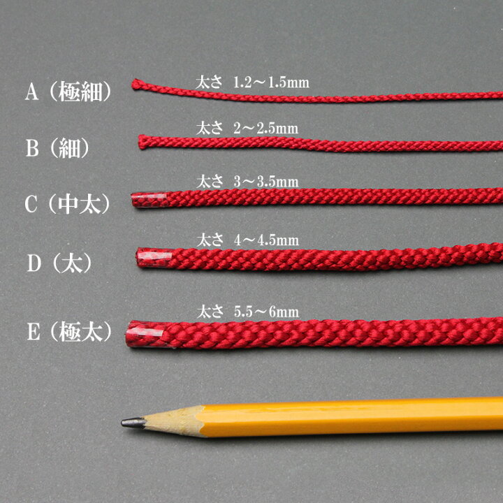 楽天市場 正絹組紐 B 細 太さ2 2 5ミリ メートル単位でお好きな長さをご注文 シルクパーツの江戸打ち紐の切り売り 首掛け紐 千代掛け 木札 喧嘩札 つるし雛飾り 巾着 組み紐 組紐 浅草桐生堂 楽天市場 正絹組紐 B 細 太さ2 2 5ミリ メートル単位でお好きな長さをご注文 シルクパーツの江戸打ち紐の切り売り 首掛け紐 千代掛け 木札 喧嘩札 つるし雛飾り 巾着 組み紐 組紐 浅草桐生堂