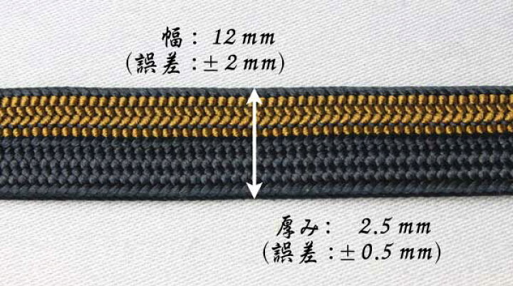 楽天市場】正絹 刀の下緒 角朝組 立別 寸法 八尺(235〜240cm誤差有り)組紐・下げ緒・日本刀・真剣・居合刀・刀剣・sageo : 組紐 浅草桐生堂 楽天市場】正絹 刀の下緒 角朝組 立別 寸法 八尺(235〜240cm誤差有り)組紐・下げ緒・日本刀・真剣・居合刀・刀剣・sageo : 組紐 浅草桐生堂