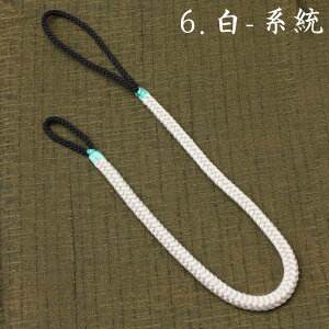 正絹 懐中時計紐 【角八津組】和装・洋装に使える提げ用ストラップ・特大根付紐・組紐・Pocket watch
