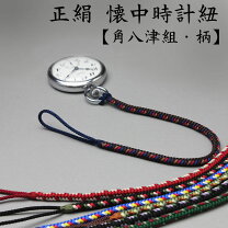 楽天市場】懐中時計 紐 seikoの通販