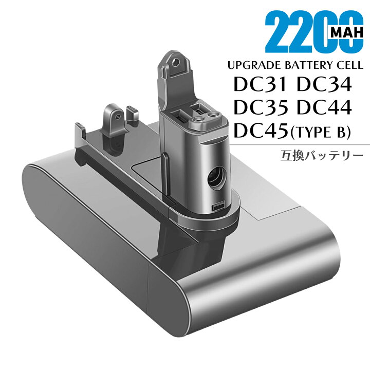 楽天市場】DC31 DC34 DC35 DC44 DC45 22.2V 大容量 2200mAh 2.2Ah 互換 