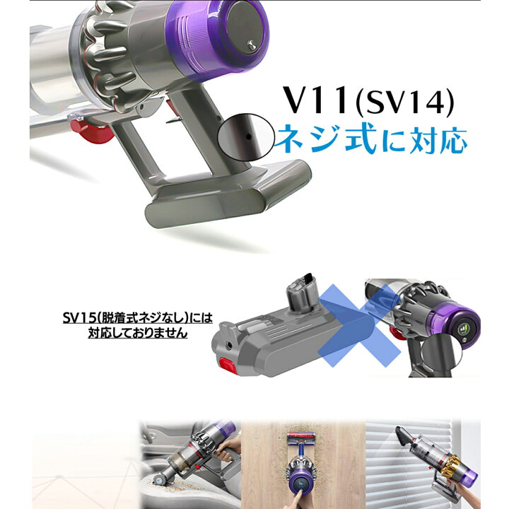 楽天市場】【大容量】 V11 SV14 互換 バッテリー ネジ固定式バッテリー 